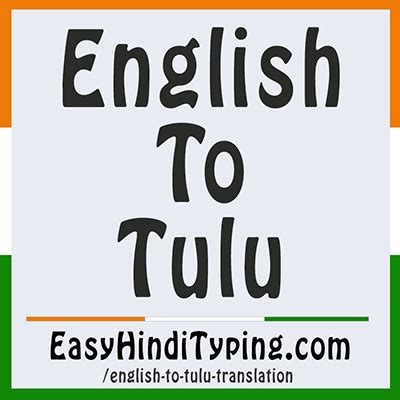 tuloy in english|tulu language translation.